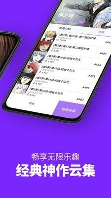 心跳漫画软件截图2