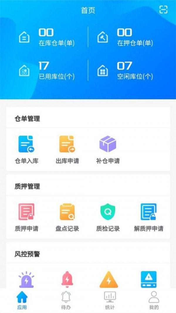 高速e融软件截图2