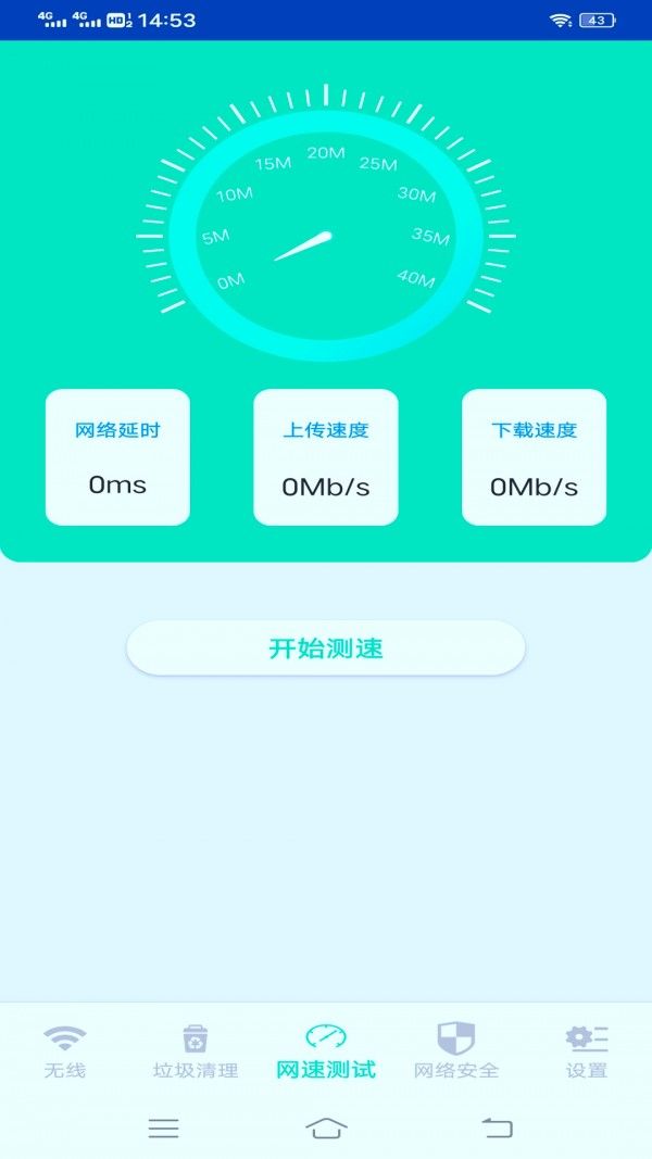 小白猫随身wifi