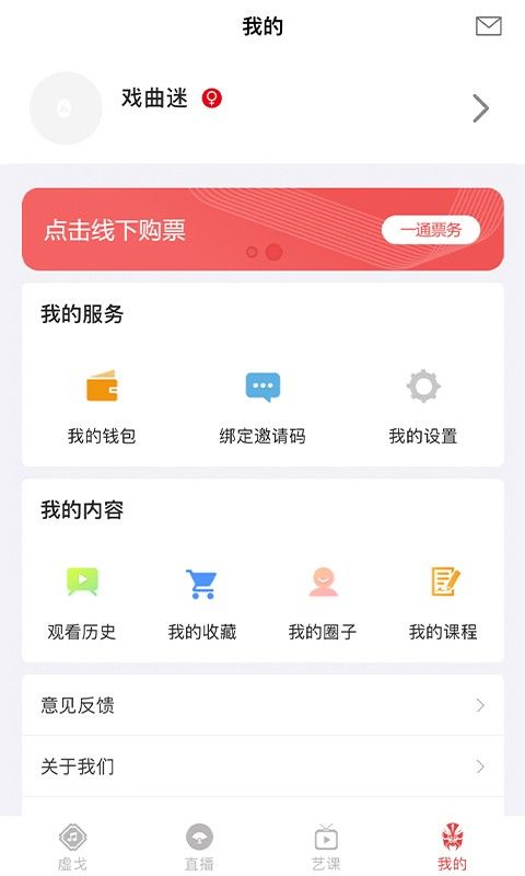 一通文化软件截图3