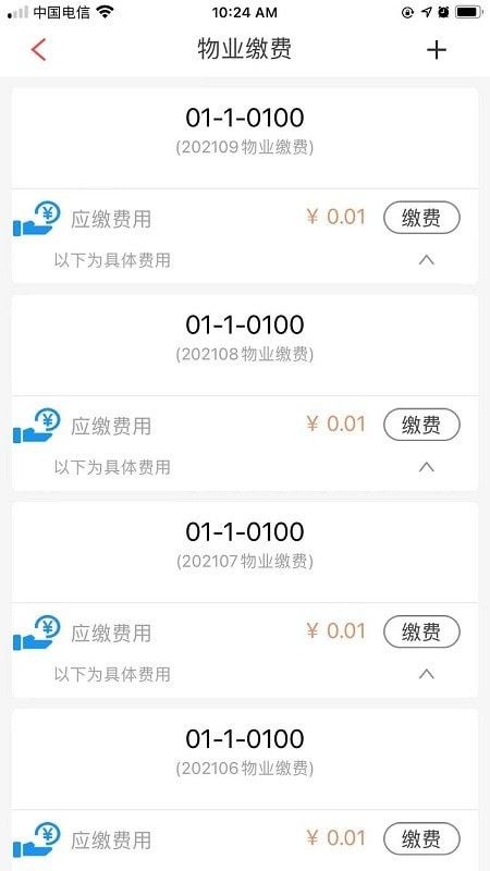 192云家软件截图0