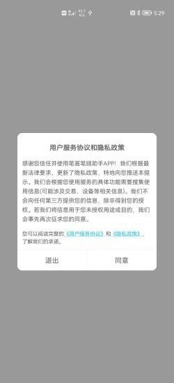 笔画笔顺助手软件截图0