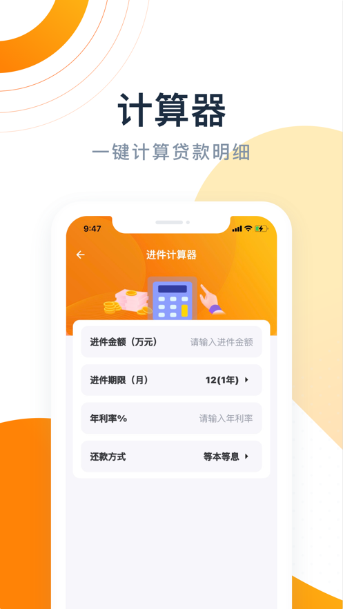 唐叁藏软件截图3