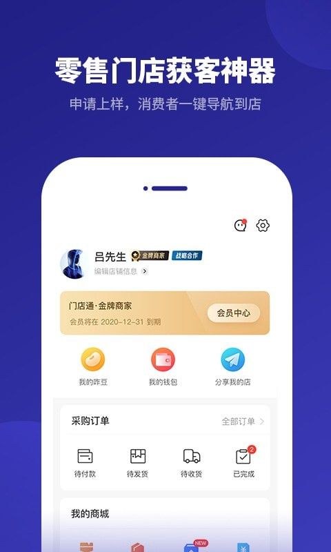 爱思诺云软件截图3