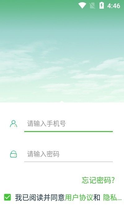 艺体通软件截图2