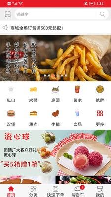 臻食汇