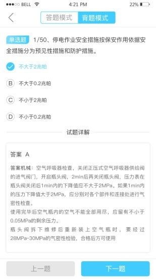 华宇教育软件截图1