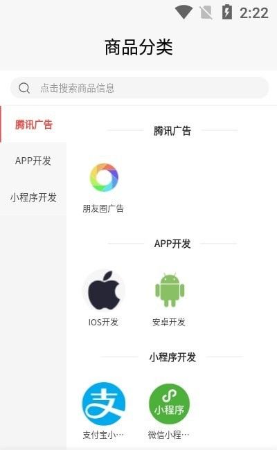 策动云商城软件截图1