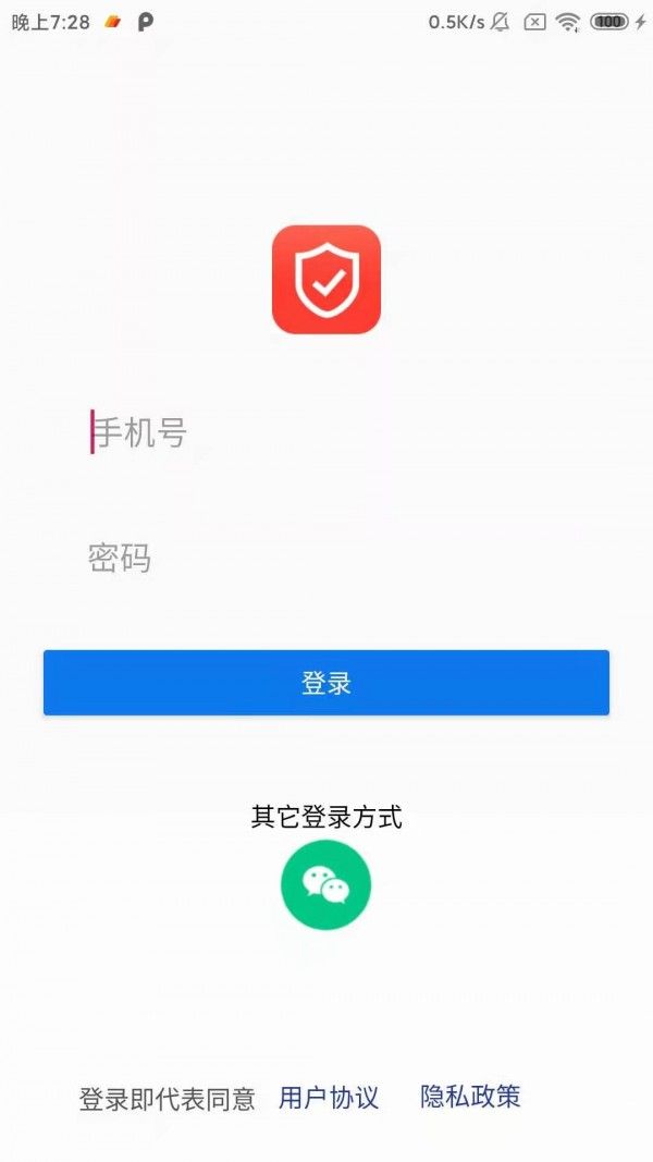 泰可信软件截图3