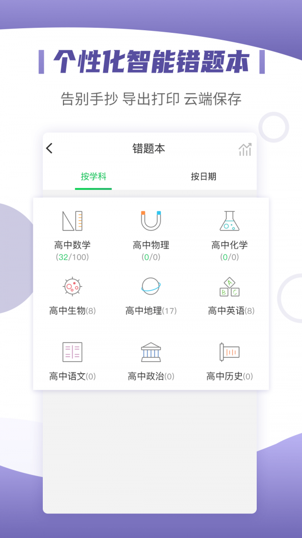 小优同学软件截图2