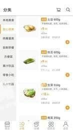 即食优品软件截图2