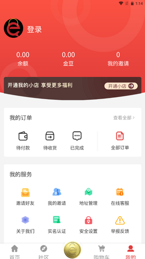 鑫e购软件截图2