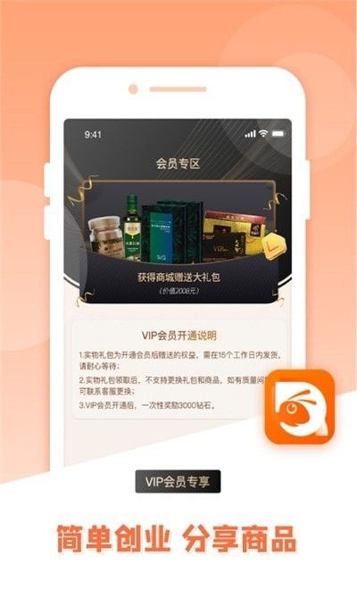 织叶蚁商城软件截图1