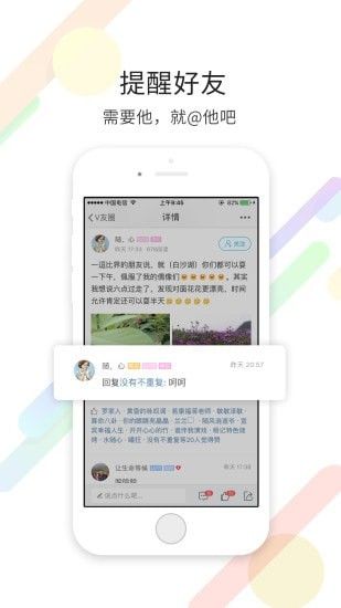 宜宾零距离软件截图0