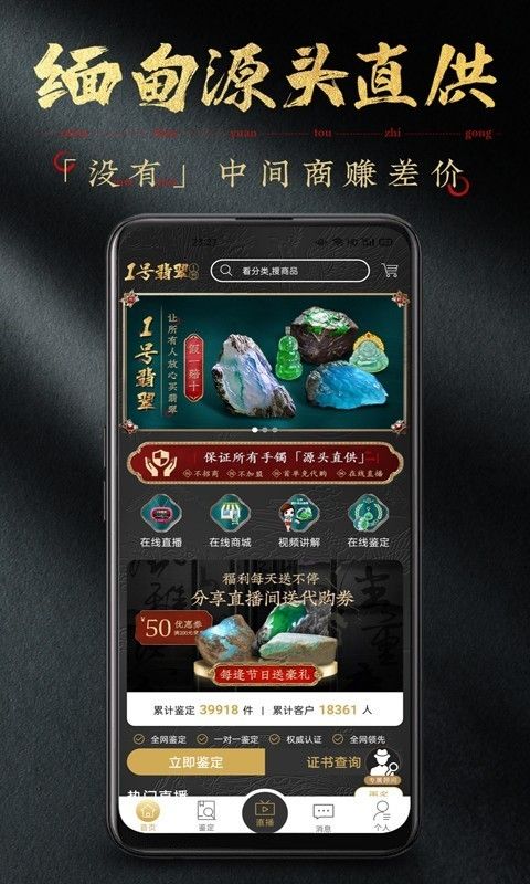 1号翡翠软件截图3