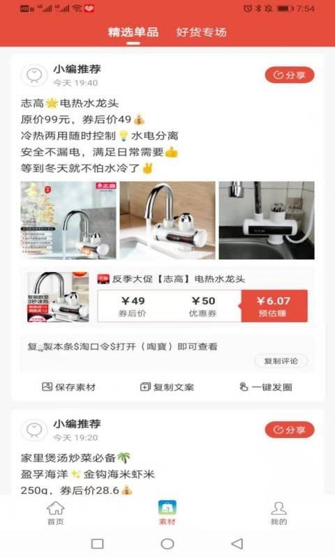 壹出品软件截图3