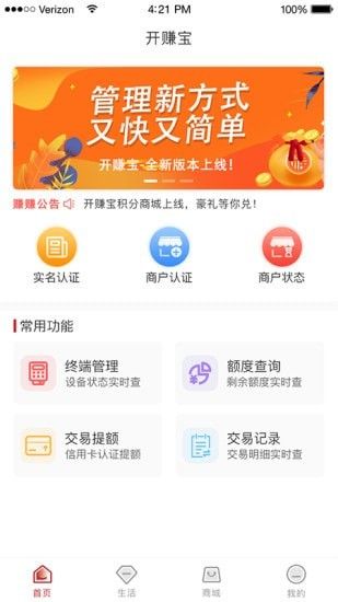 开赚宝软件截图2