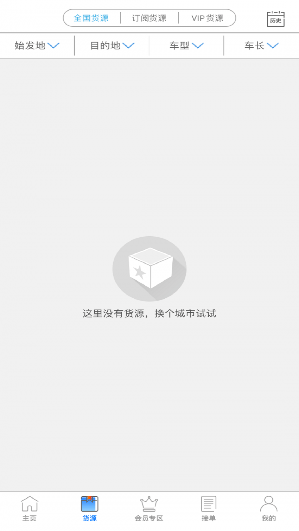 奕车源汇车主版软件截图0