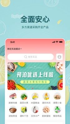 预泊优选软件截图2