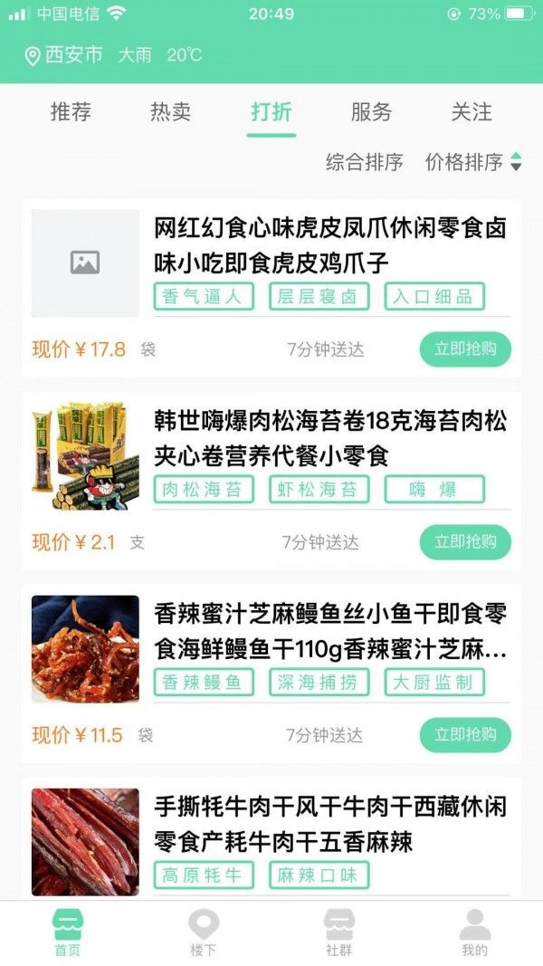 亲邻猫软件截图2