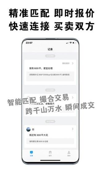 易石宝软件截图2