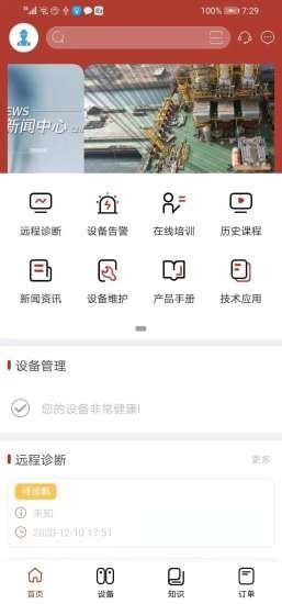 康吉森软件截图2