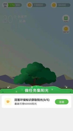 一棵树软件截图1