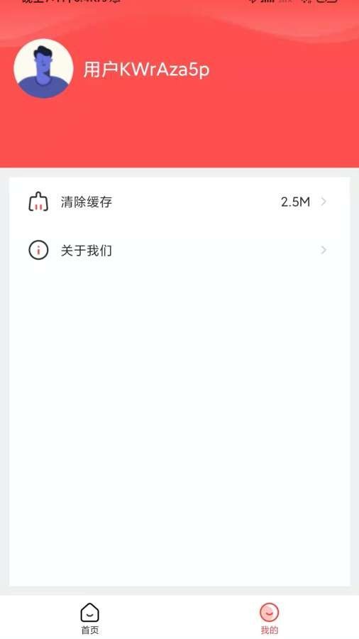 惠淘淘软件截图3