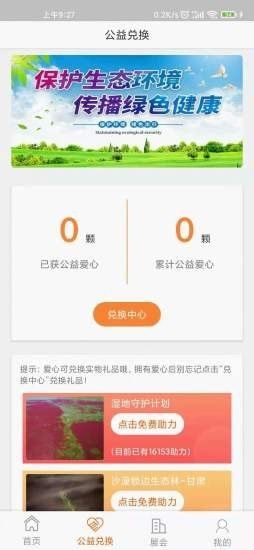 华城信和软件截图1