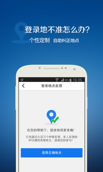 qq安全中心手机版软件截图3