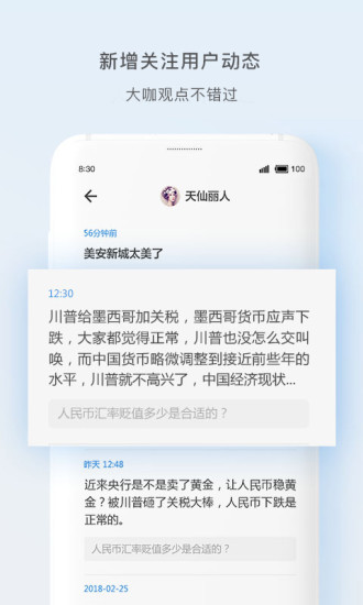 精易论坛手机版软件截图2