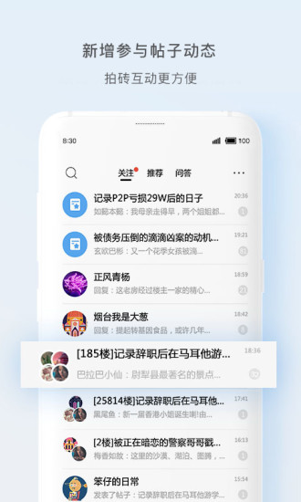 精易论坛手机版软件截图1