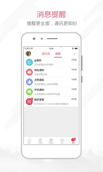 融水好门户软件截图0