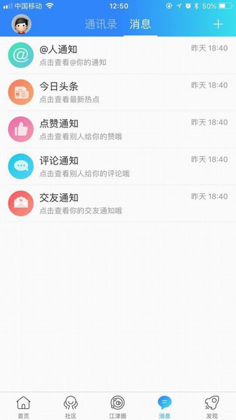 江津在线软件截图1