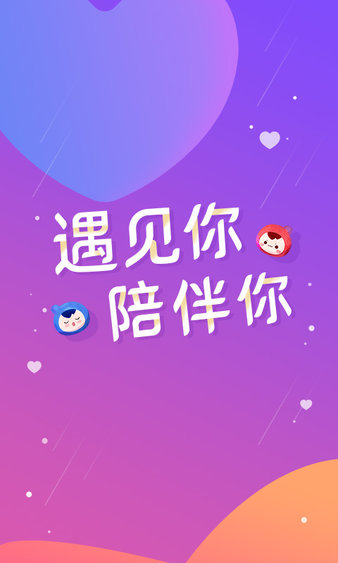 语玩软件截图2