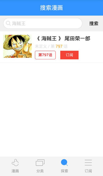 鼠绘漫画网