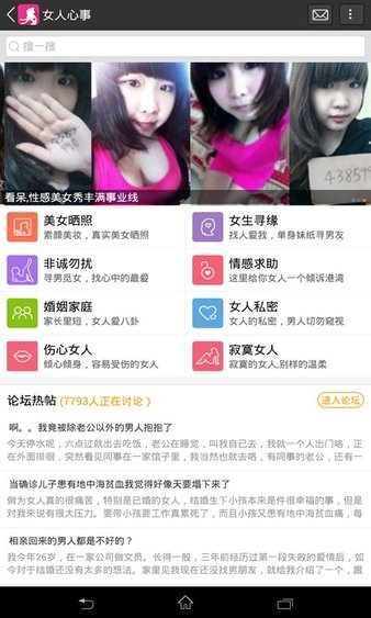 乐讯论坛手机网上家园软件截图0