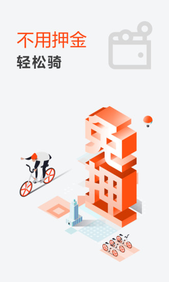 mobike摩拜单车