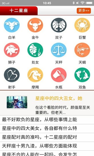 农历网2019版软件截图2