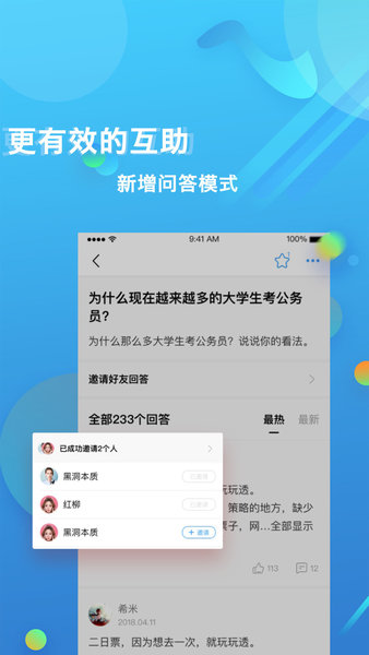 篱笆社区客户端软件截图0