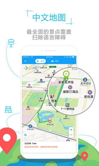 芬兰地图中文版软件截图2