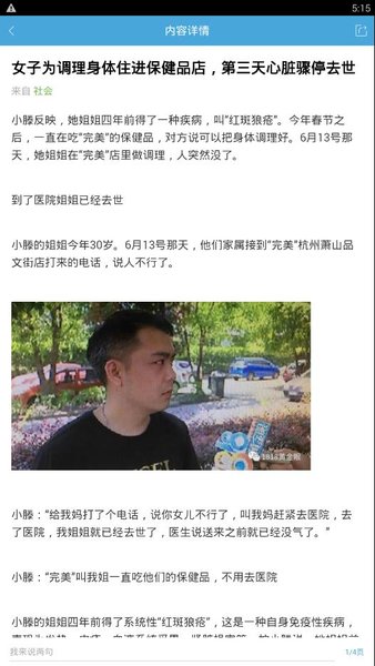 永修人论坛软件截图1