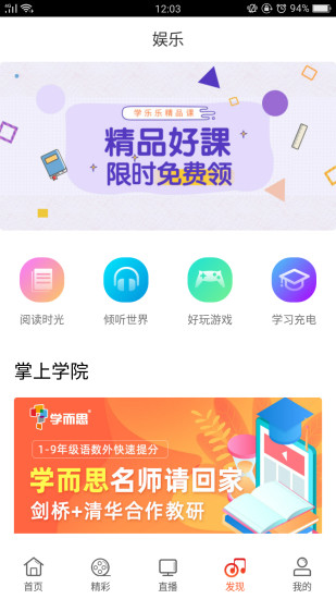 浙江联通手机营业厅客户端软件截图1