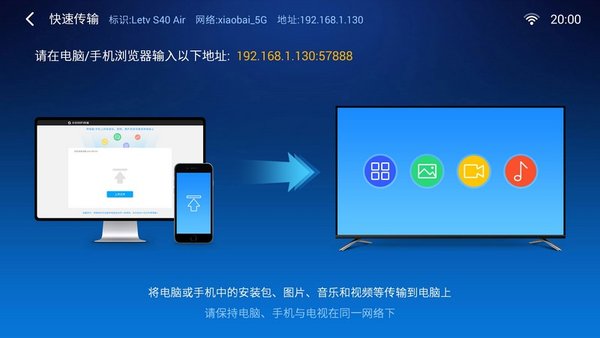 小白文件管理器tv版软件截图1