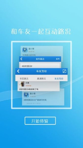 河北公安交管网手机版软件截图2