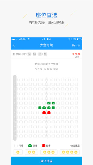 劲松电影院软件截图1