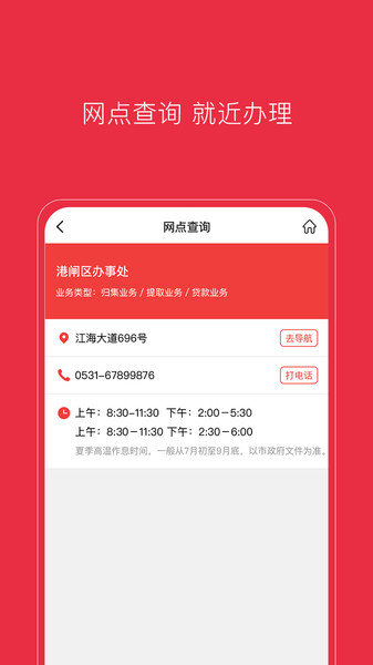 南通公积金软件截图0