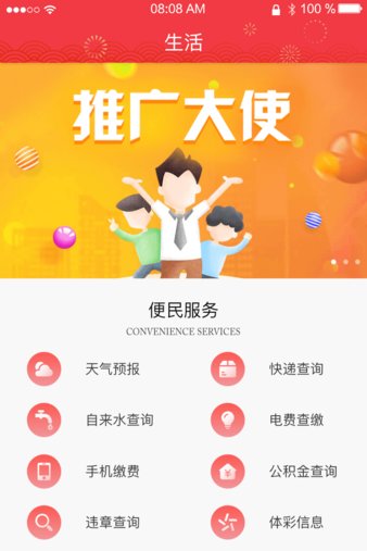 浏阳日报电子版软件截图2