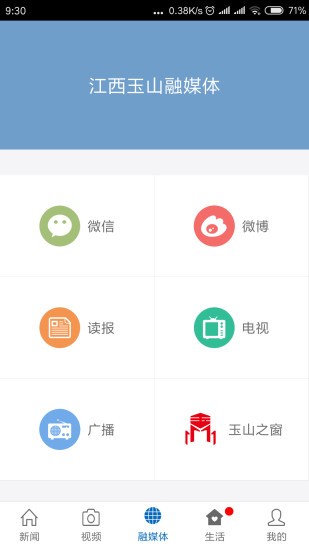 玉山之窗手机版软件截图2