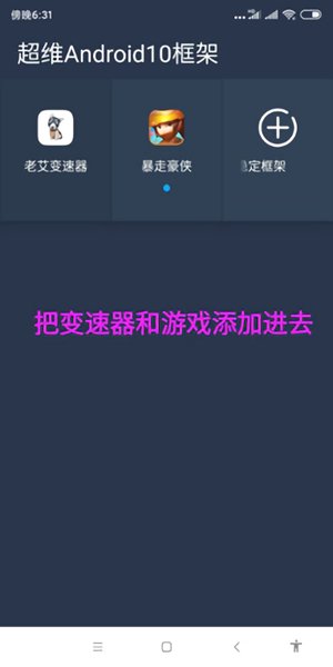 老艾变速器手机版软件截图1